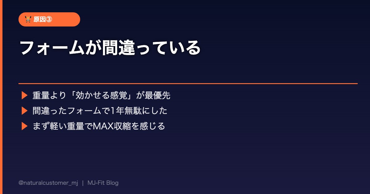 フォームが間違っている