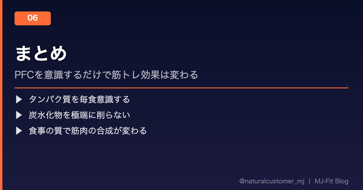 まとめ